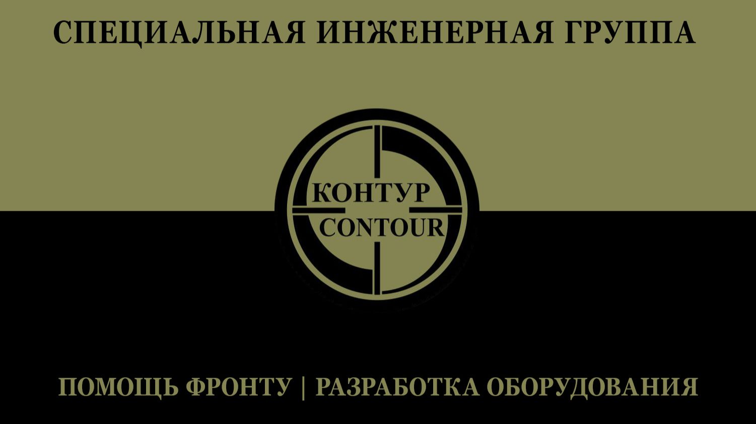 военная связь