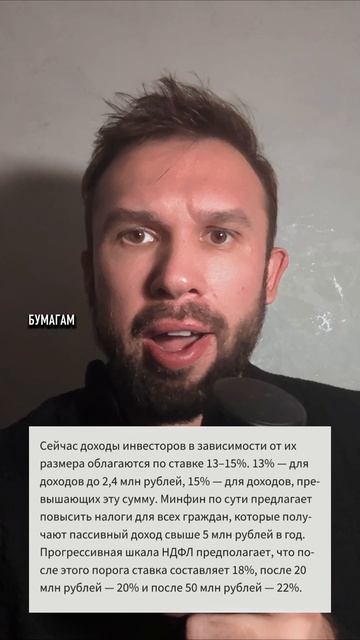 Новое предложение минфина