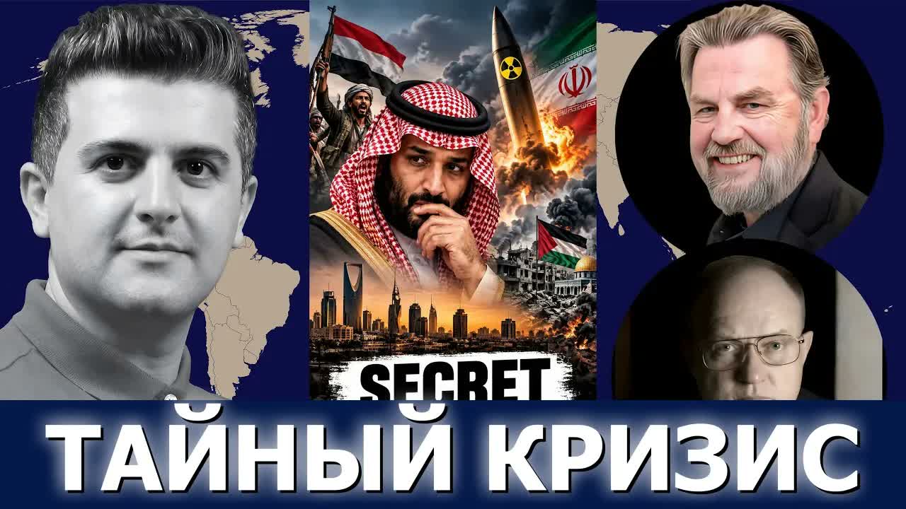 Ларри Уилкерсон и Ларри Джонсон: кризис Саудовской Аравии — Йемен, Газа, ядерная угроза