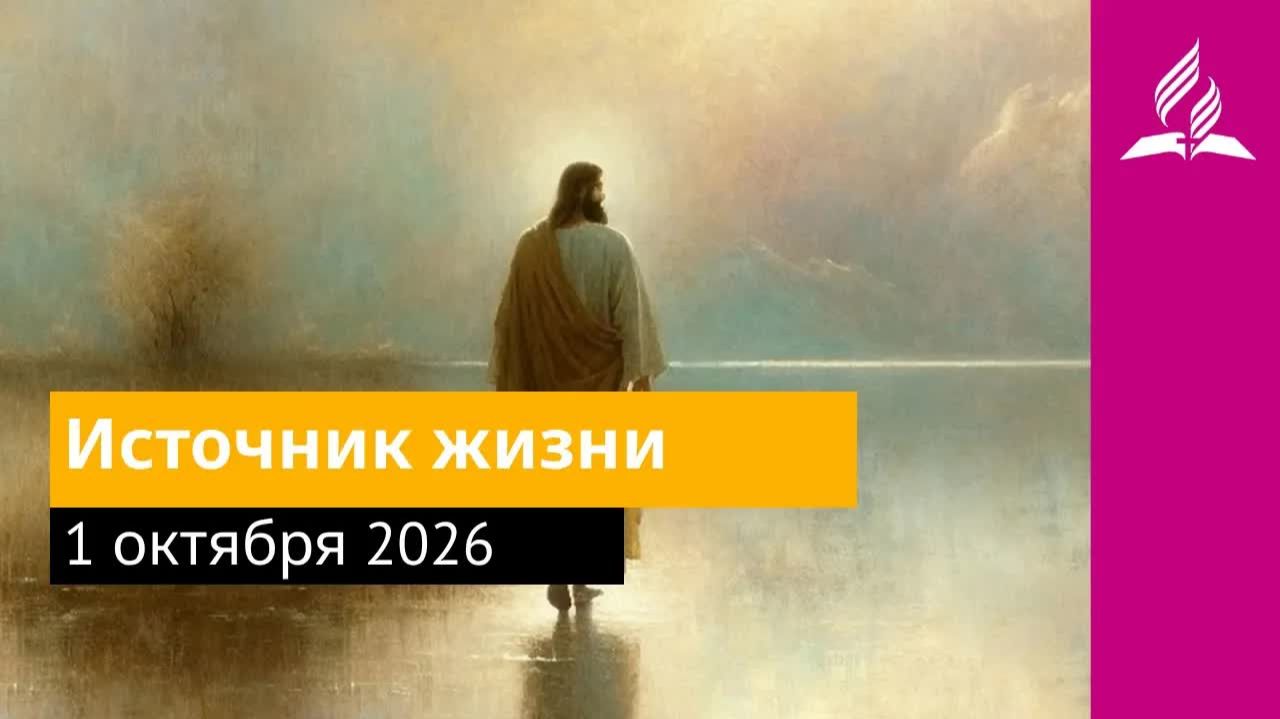 Утренние чтения