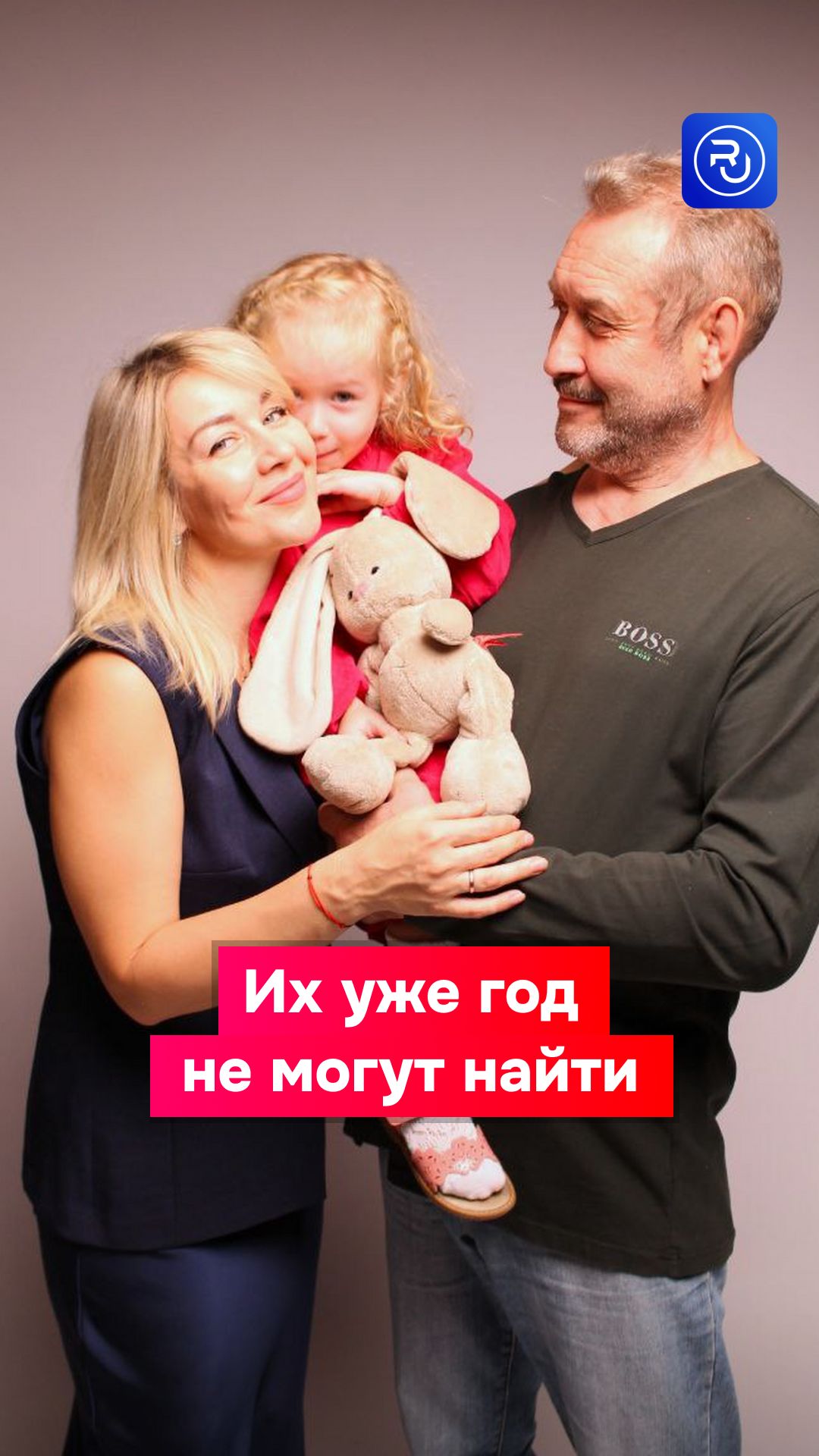 Уже год не могут найти семью Усольцевых