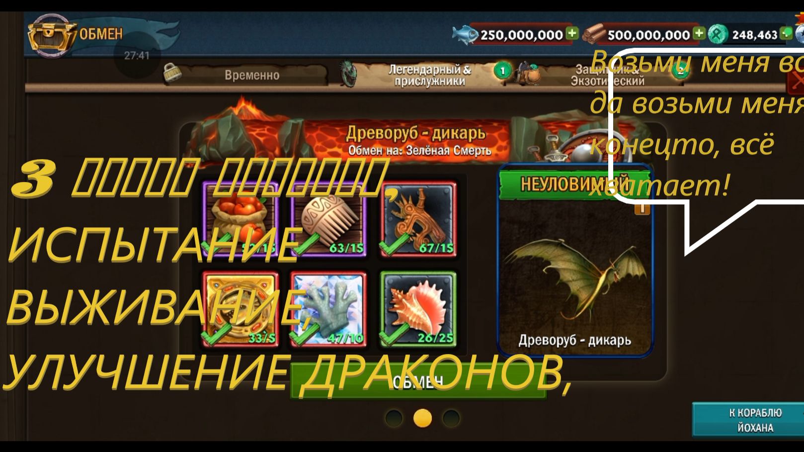 Dragons: Rise of Berk