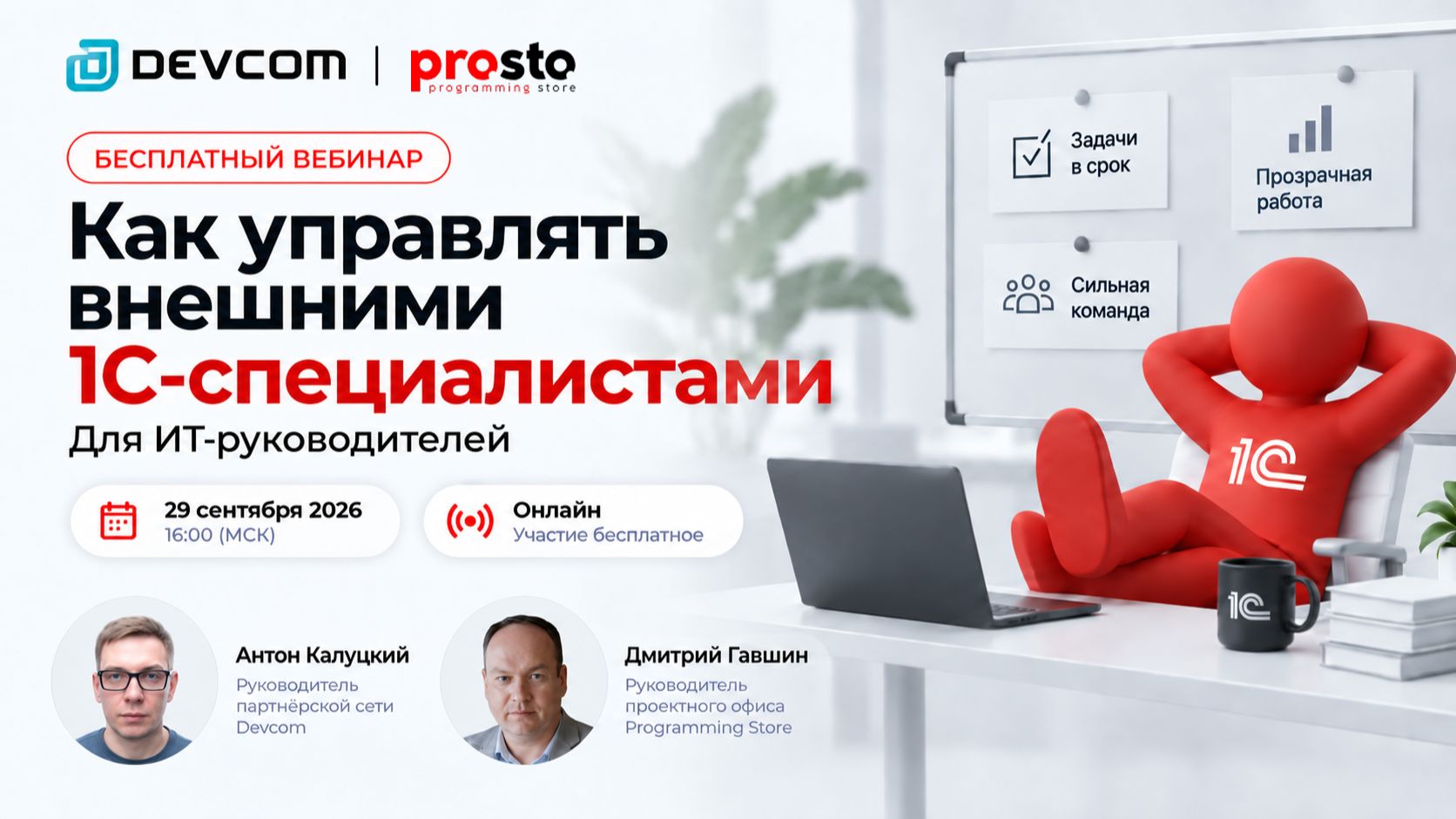 Аутстаффинг и аутсорсинг программистов