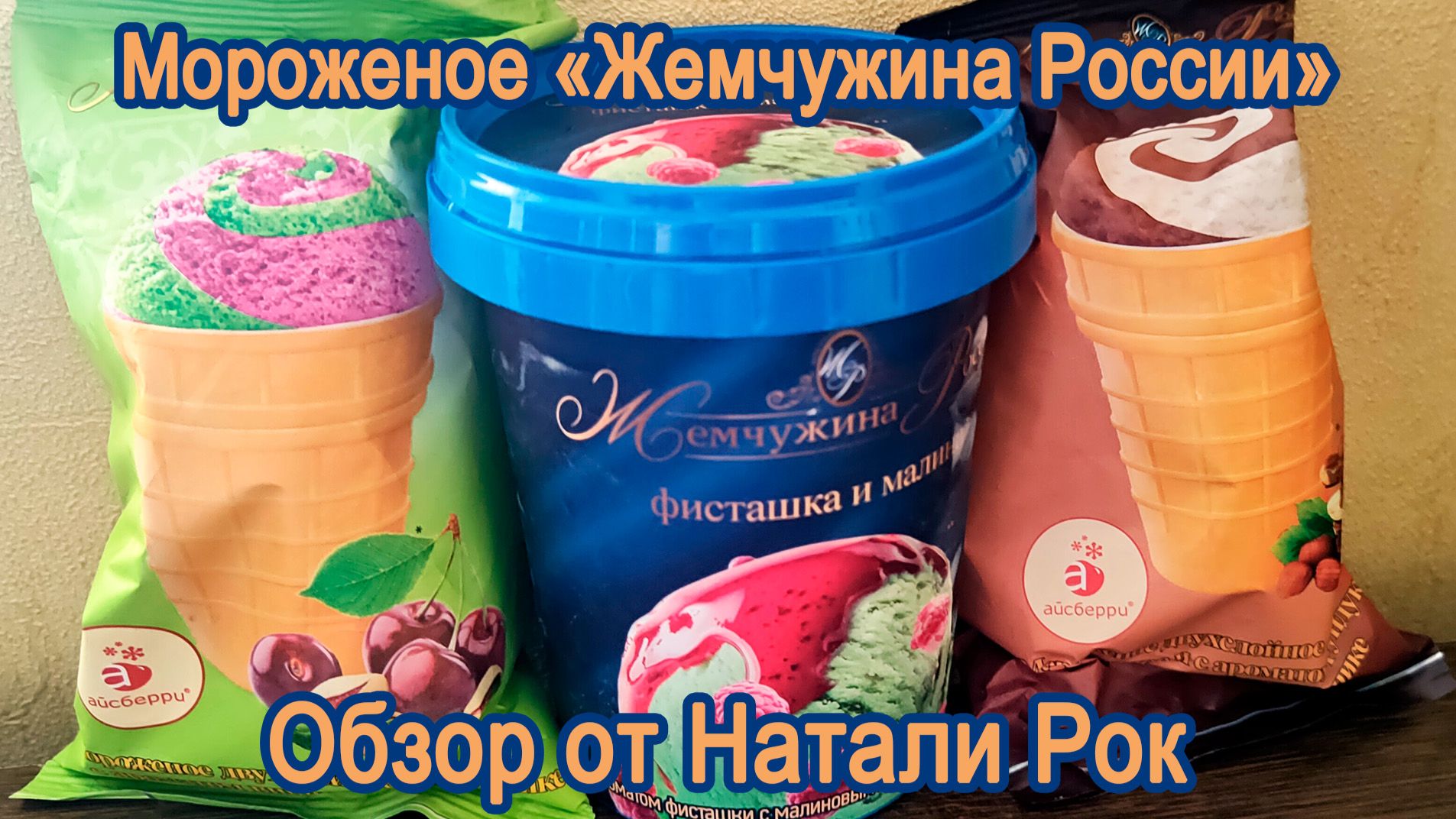 Обзоры вкусняшек