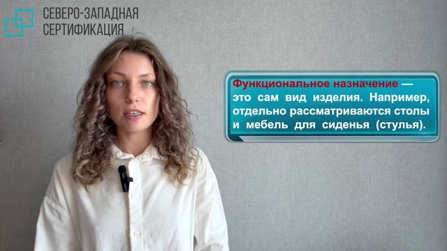 Сертификация продукции