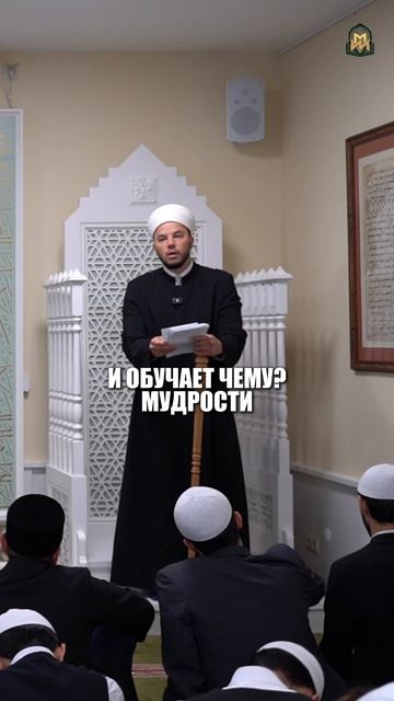 Джума
