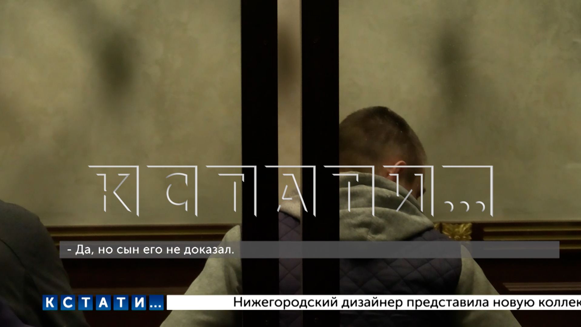 Убийцы, которые имели тесные связи с полицейскими Шахуньи, оказались на скамье подсудимых