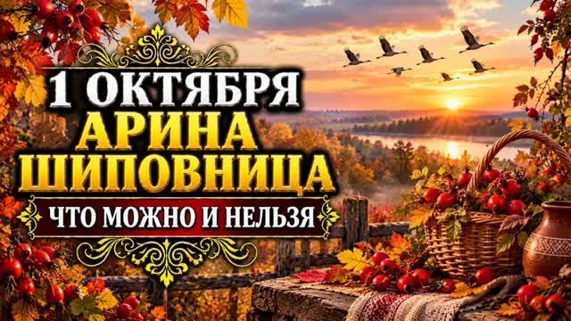 НАРОДНЫЕ ПРИМЕТЫ И ПОВЕРЬЯ