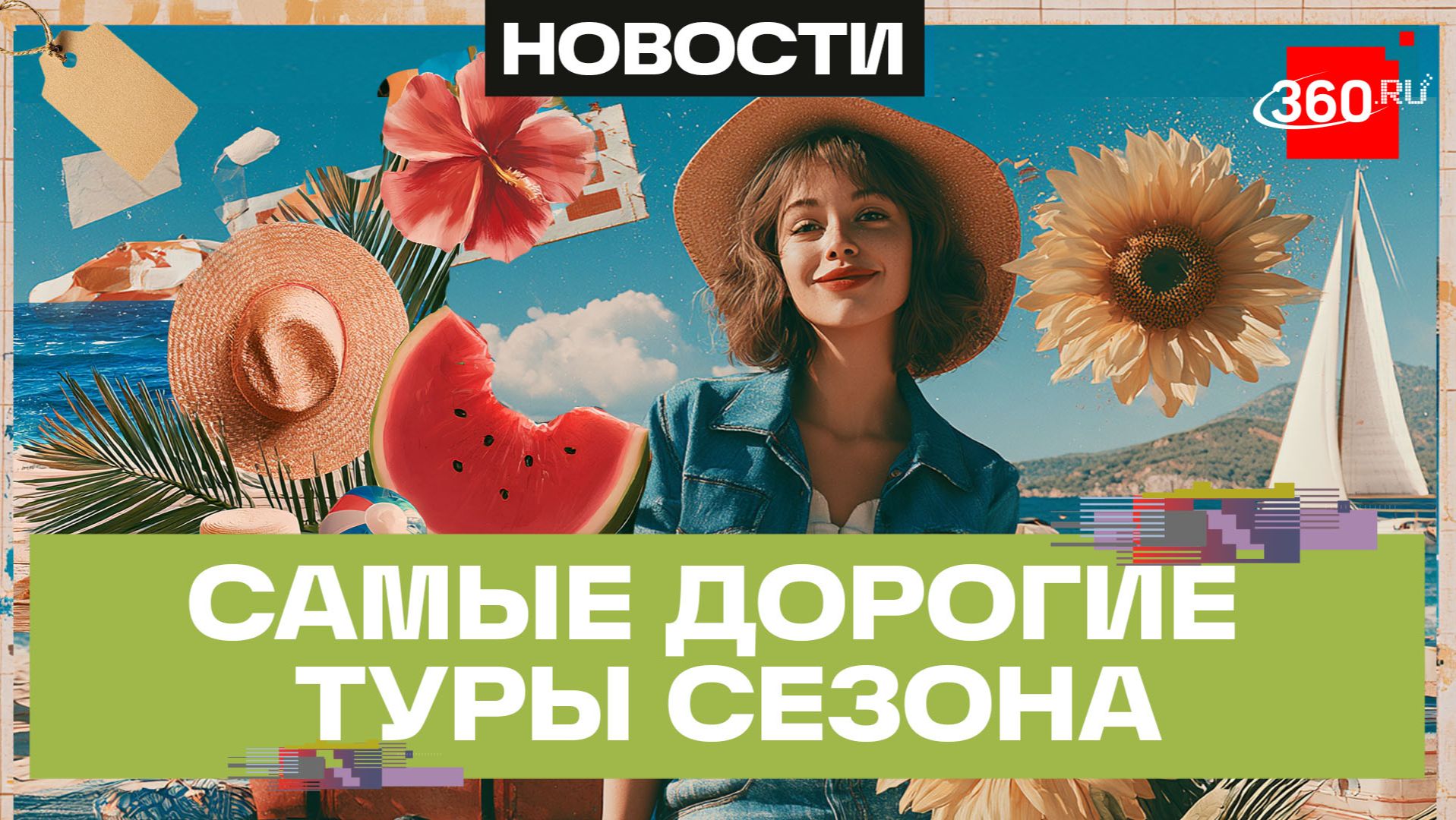 АТОР раскрыл топ самых дорогих туров 2026 года