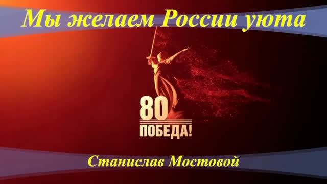 Любите Россию
