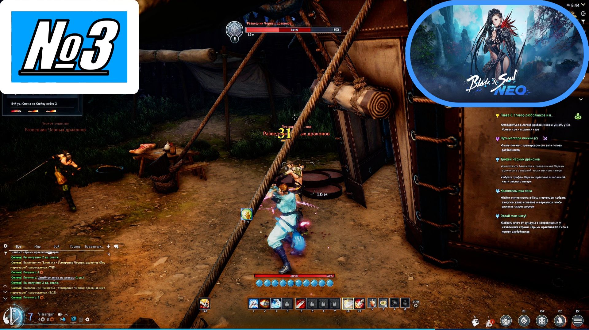 [Let′s Play][Blade &amp; Soul NEO]