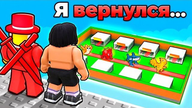Я ВЕРНУЛСЯ В УКРАДИ БРЕЙНРОТ СПУСТЯ 8 МЕСЯЦЕВ…😨