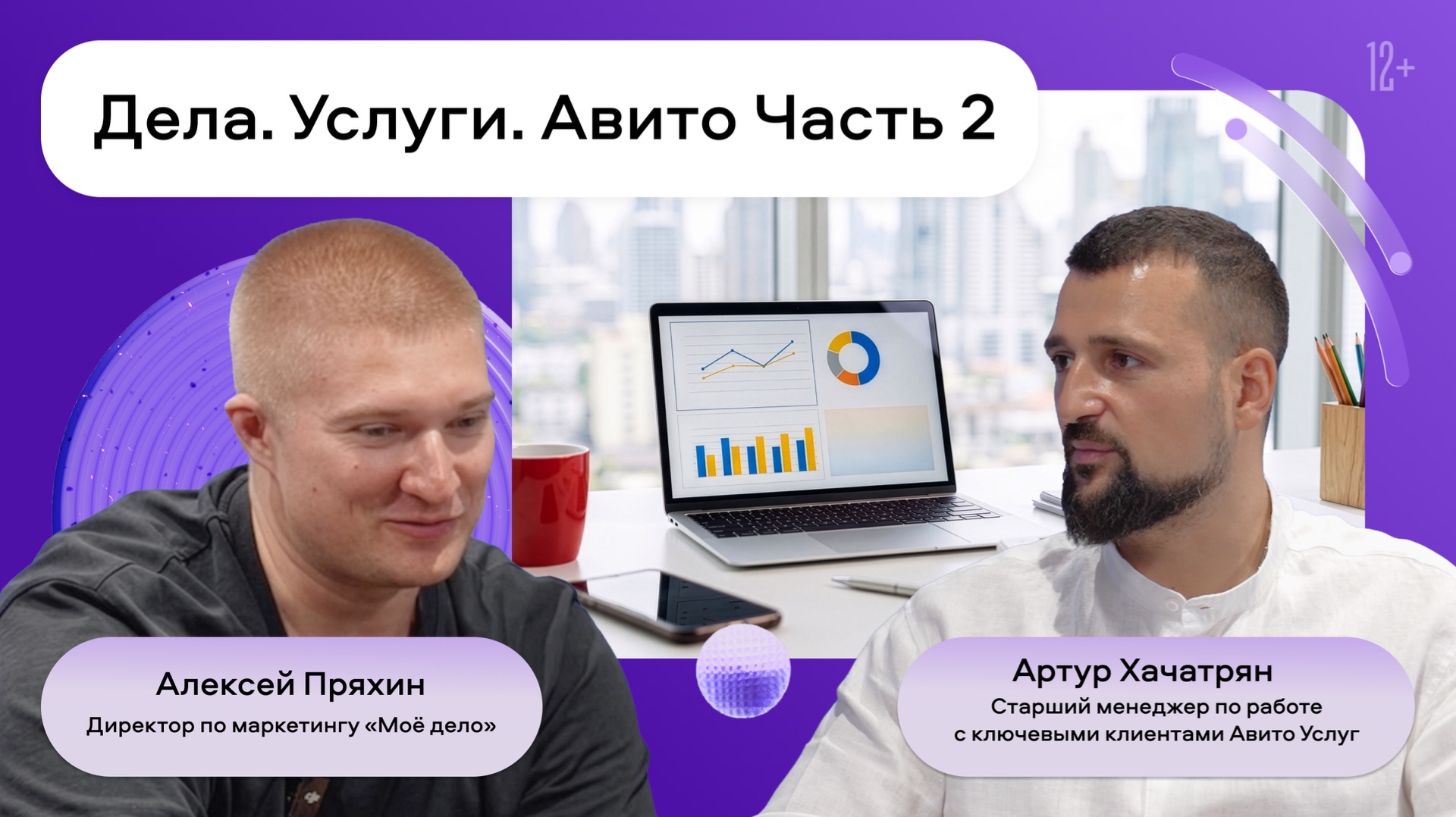 Дела. Услуги. Авито