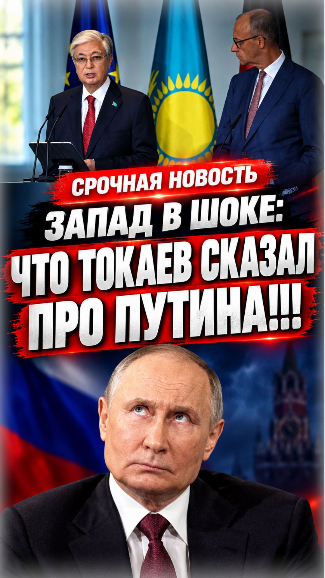 Казахстан