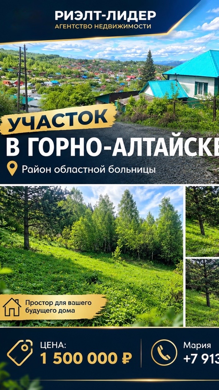 Участок