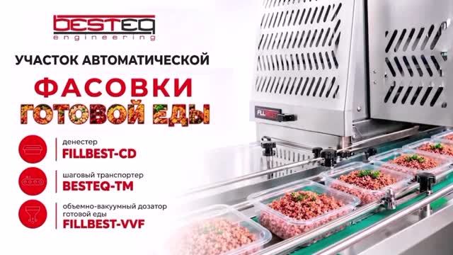 Оборудование для производства мясных консервов
