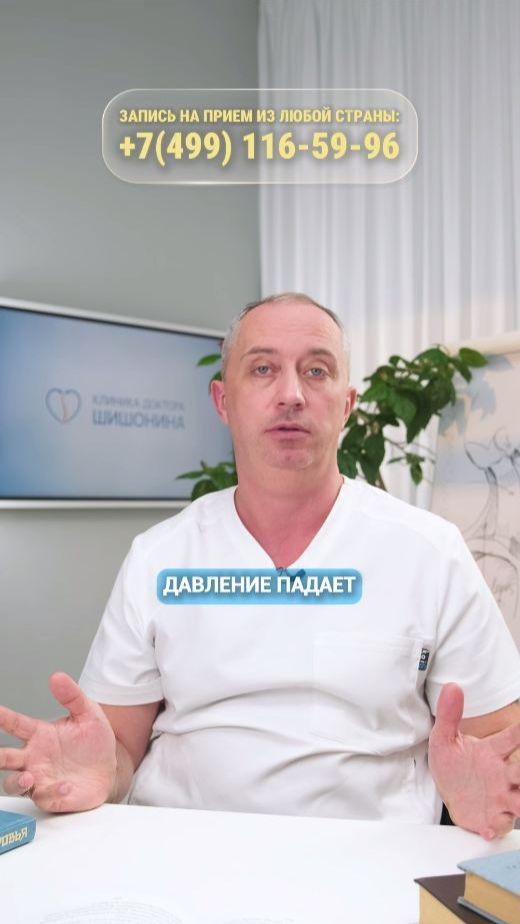 Почему повышенное давление со временем может стать пониженным?