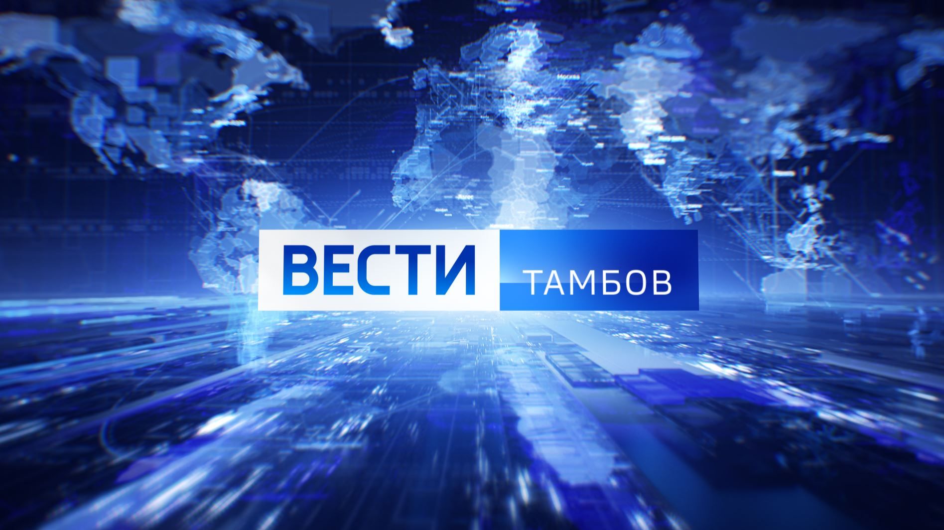 Вечерние выпуски