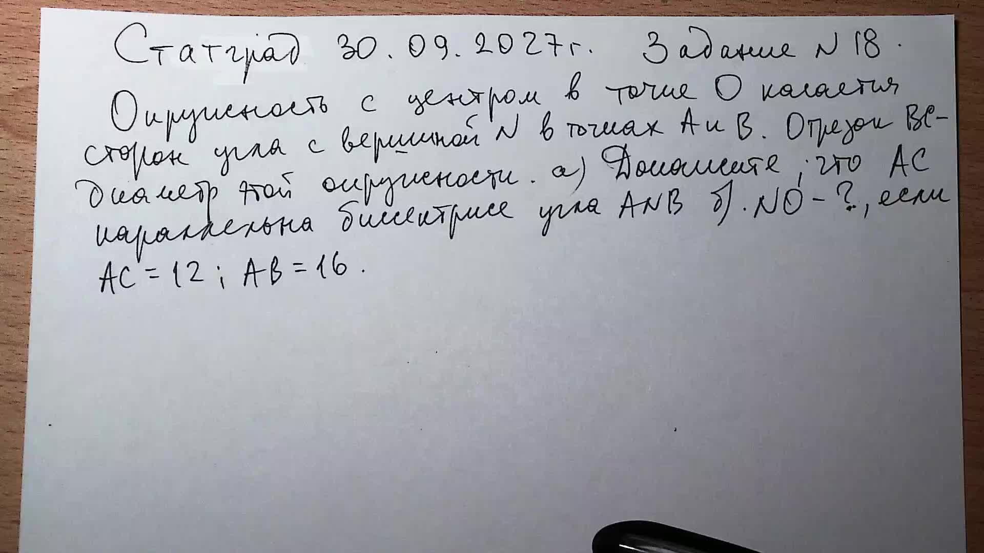 Планиметрия