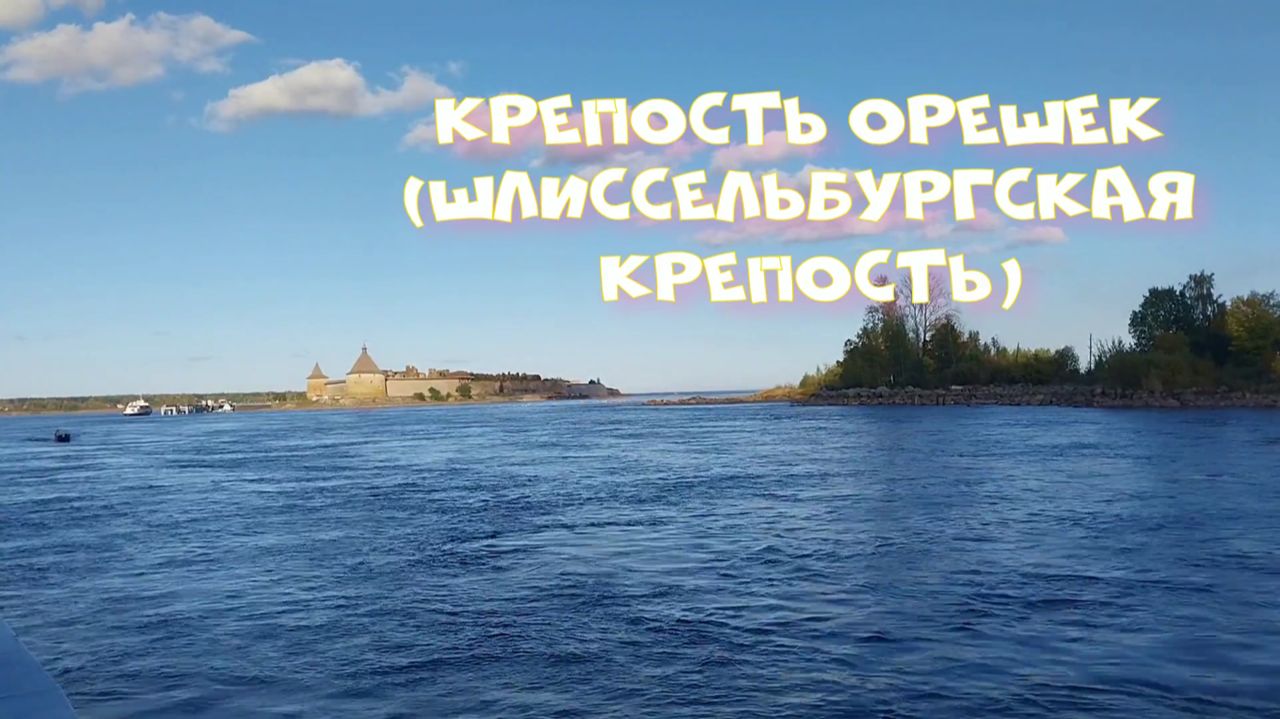 Путешествия
