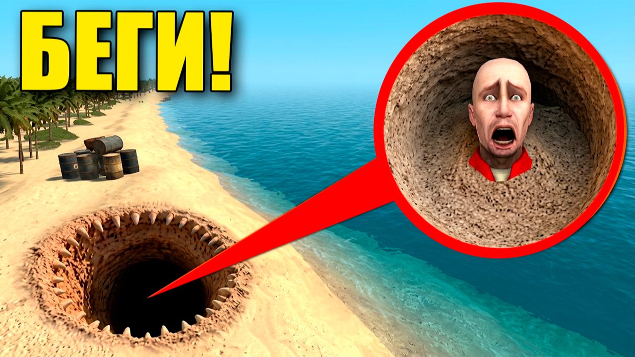 Я УПАЛ В ПЛЯЖ ПОЖИРАТЕЛЬ! УГАР И БЕЗУМИЕ В Garry`s Mod