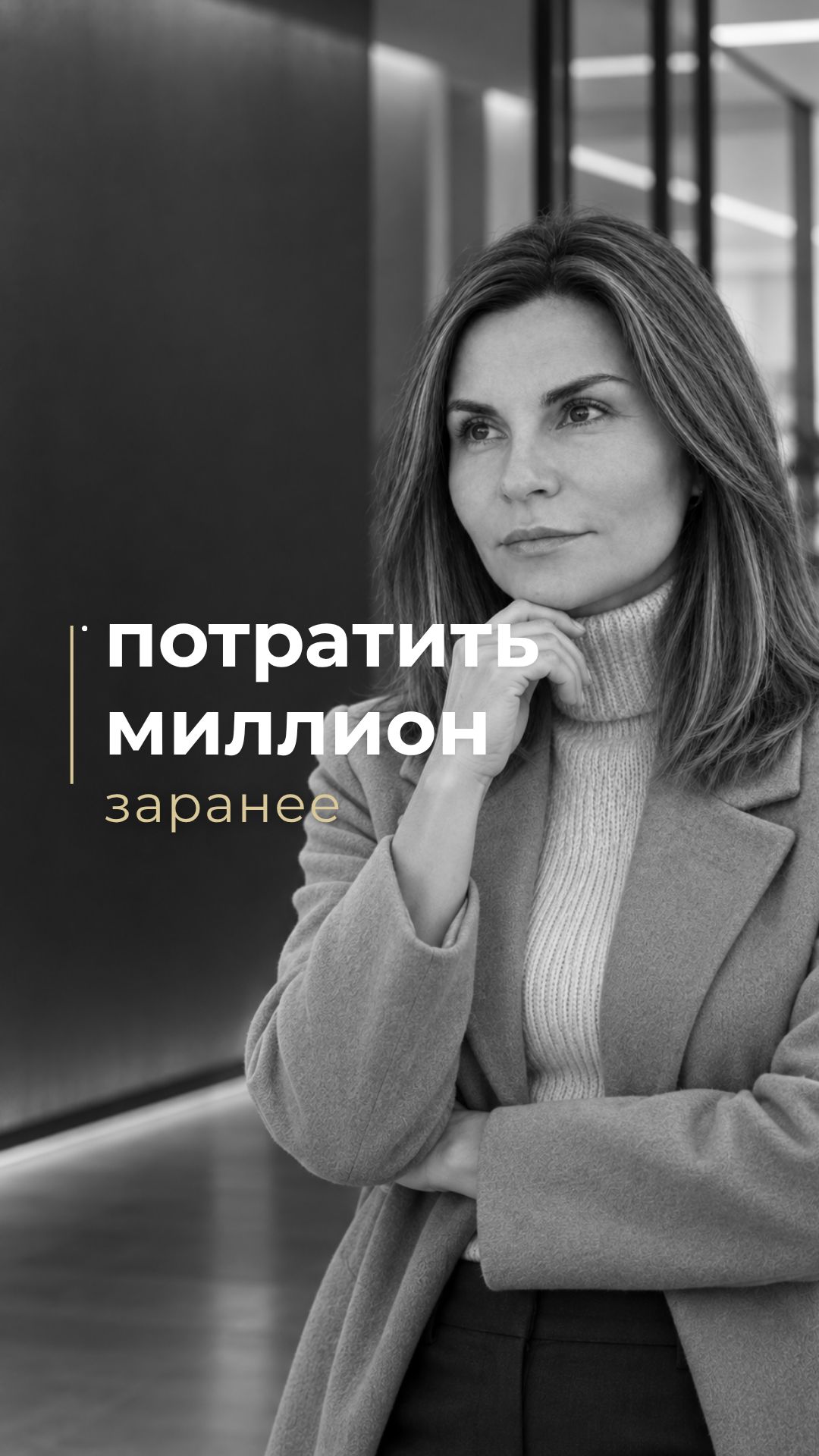 Тревога (действия без гарантий)