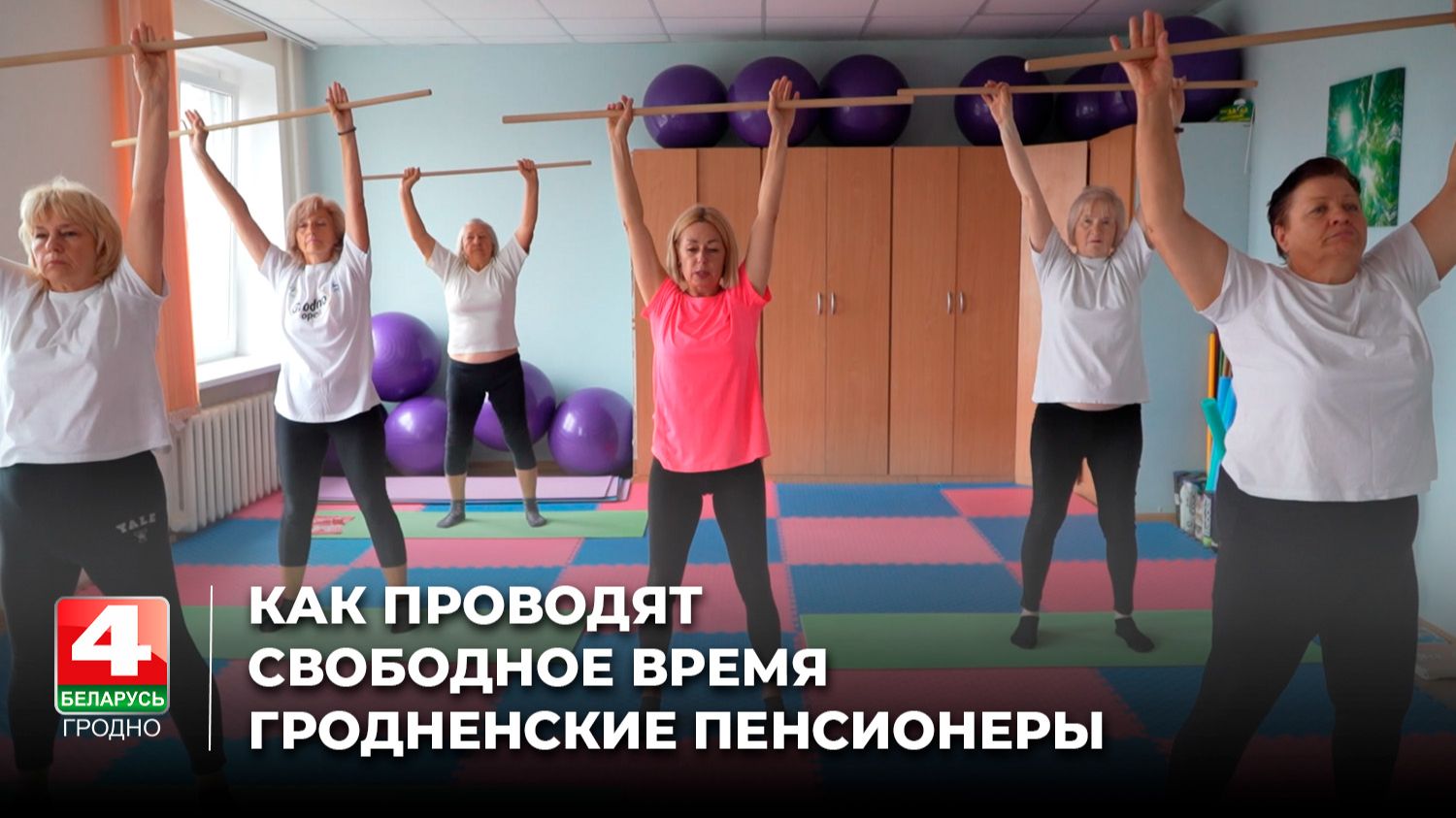 Новости