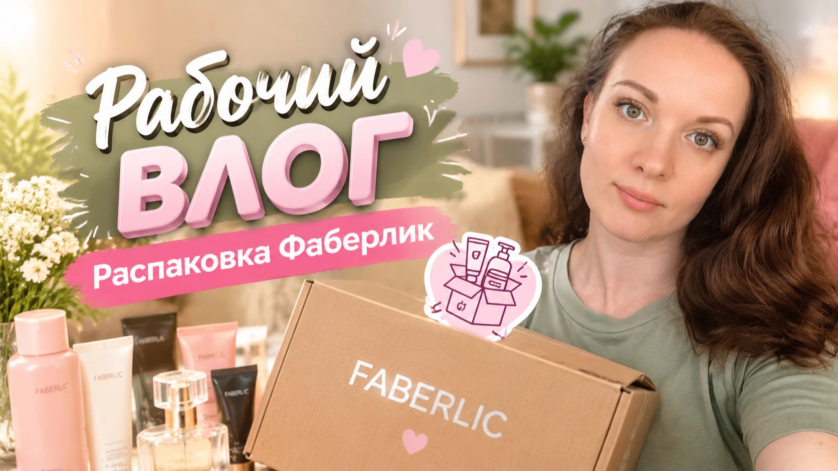 Влоги