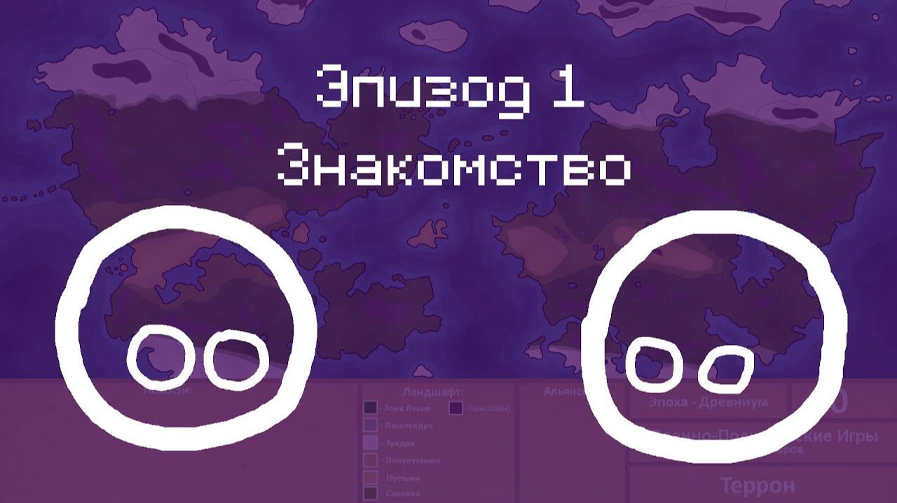 Террон - Битва Мапперов(ВПИ)
