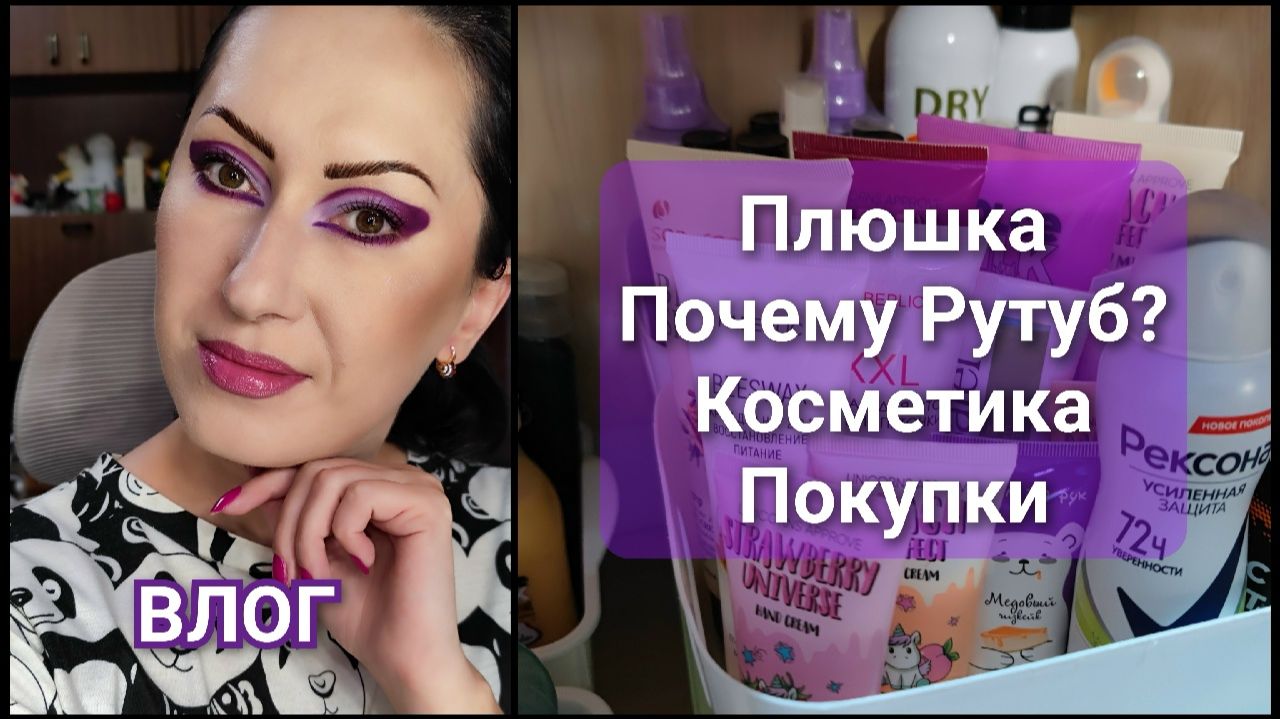 ВЛОГи