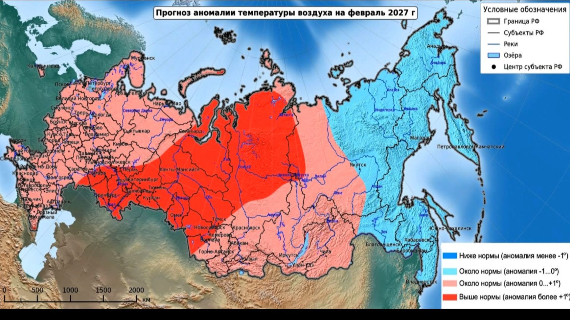 Погода