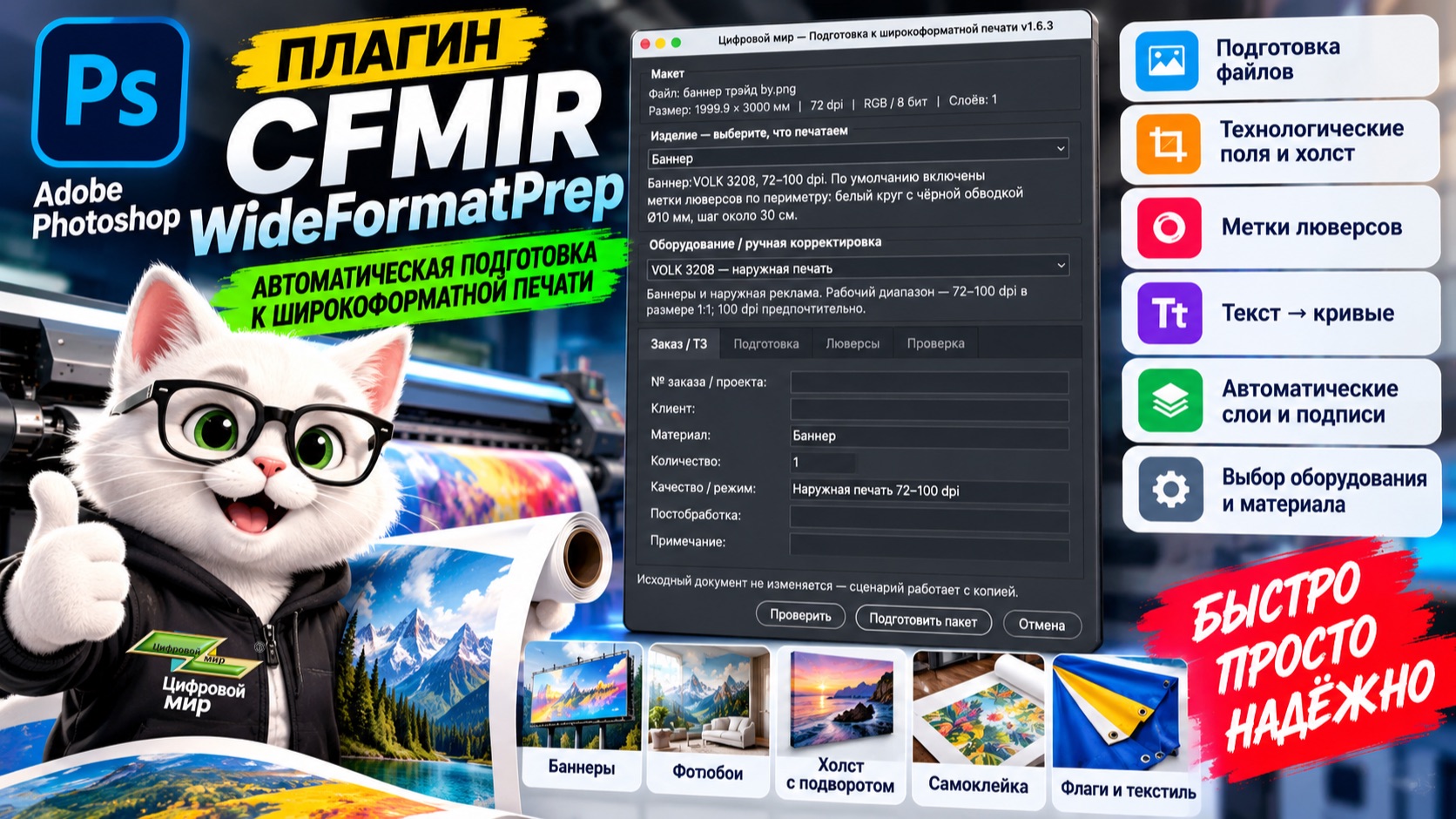 программы