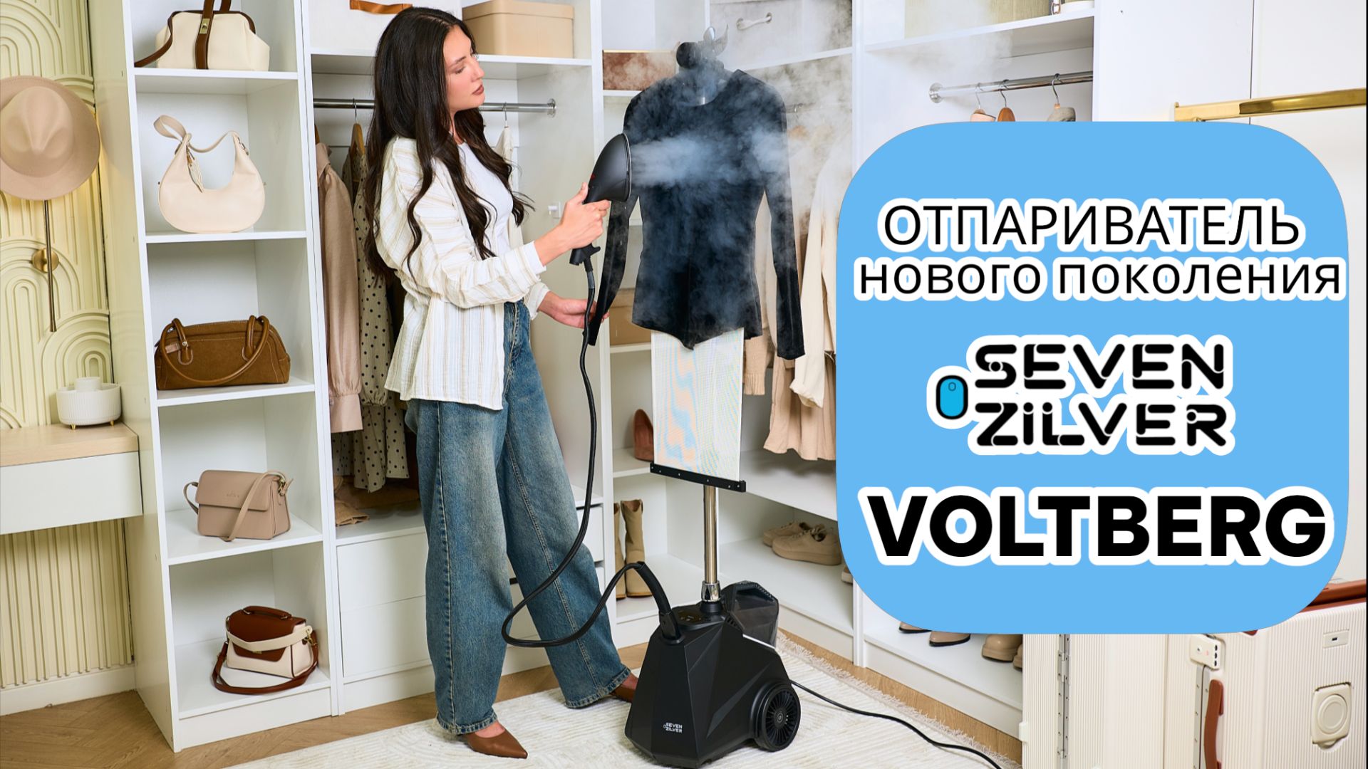 Отпариватели