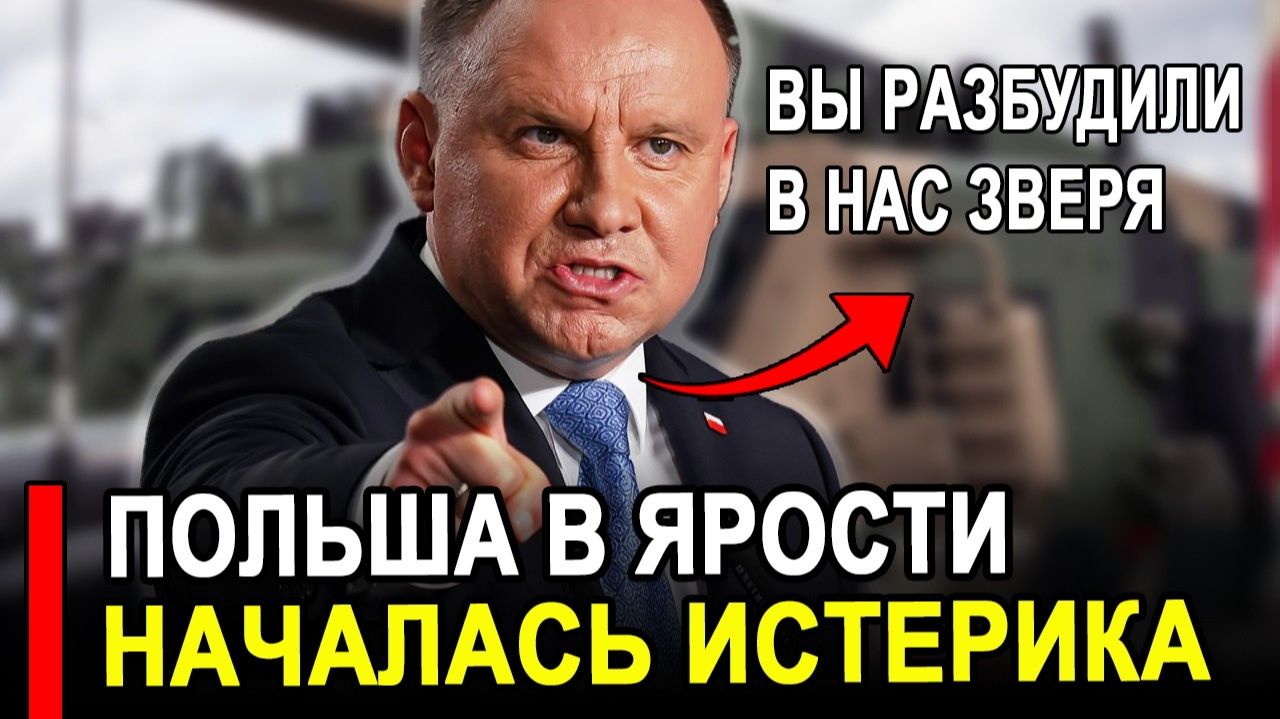 Вот это поворот. Их там никогда не было. Поляки в ярости требуют им выделить