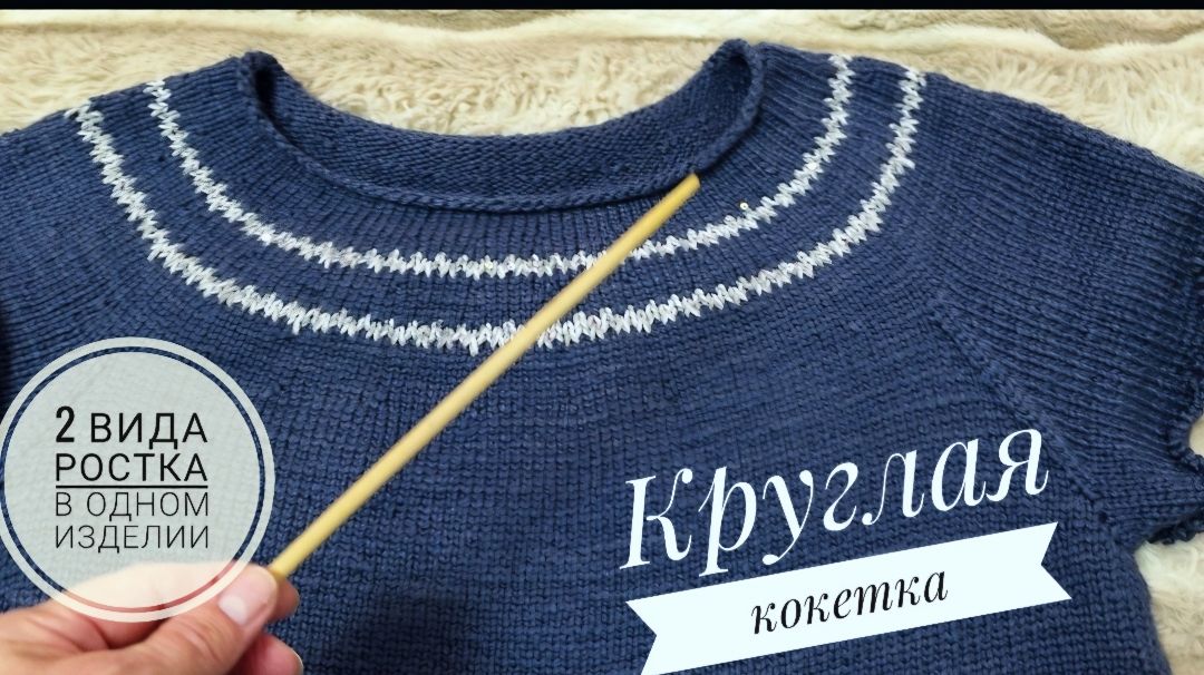 КРУГЛАЯ КОКЕТКА. ДВА ВИДА РОСТКА.