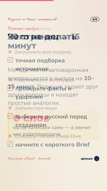 Короткие видео