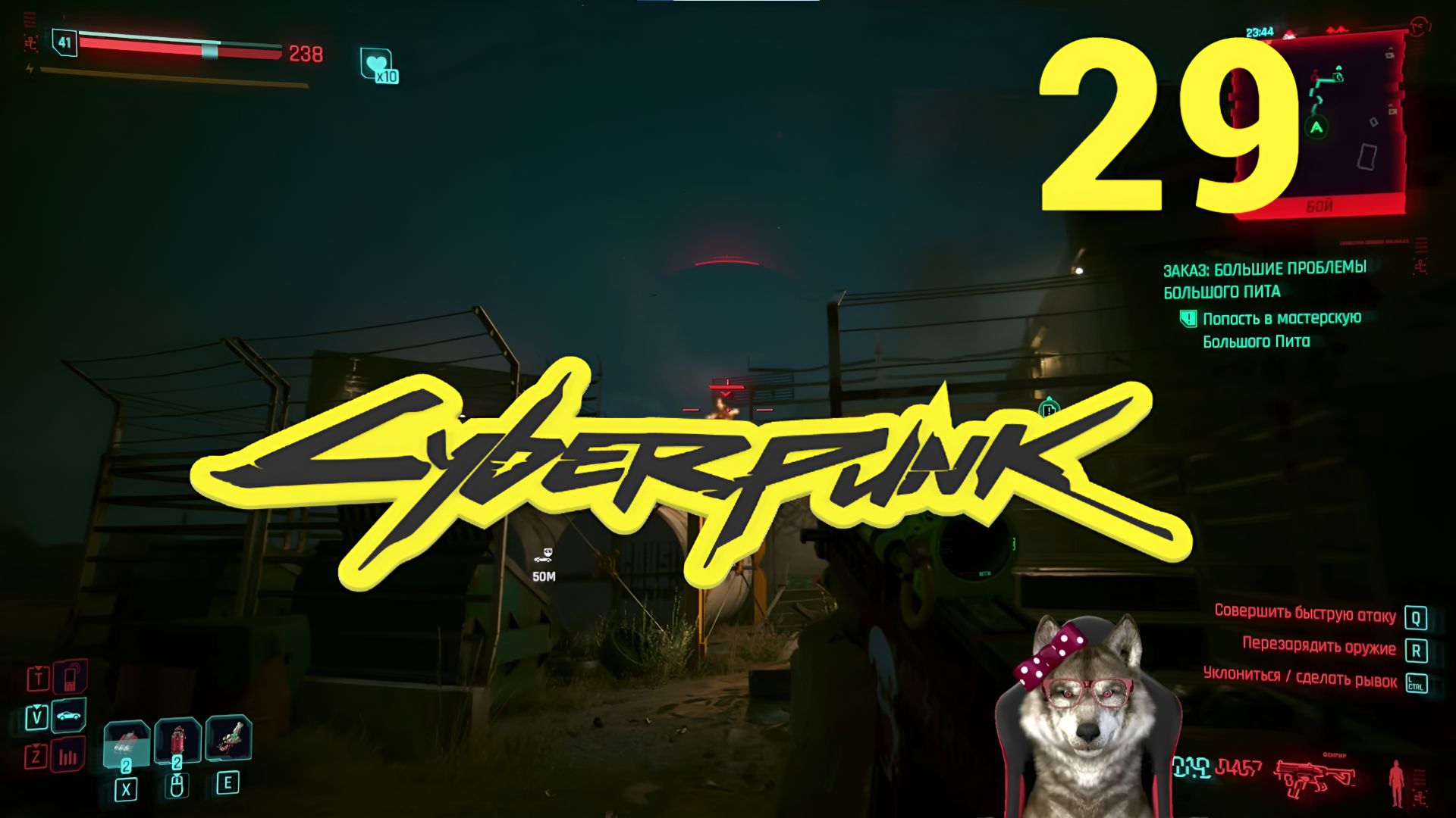 Cyberpunk 2077