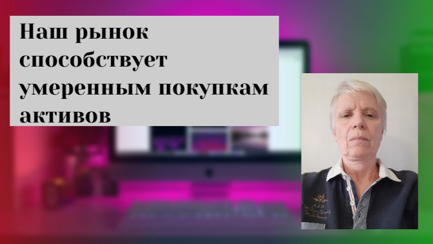 Финансовая грамотность и инвестиции.