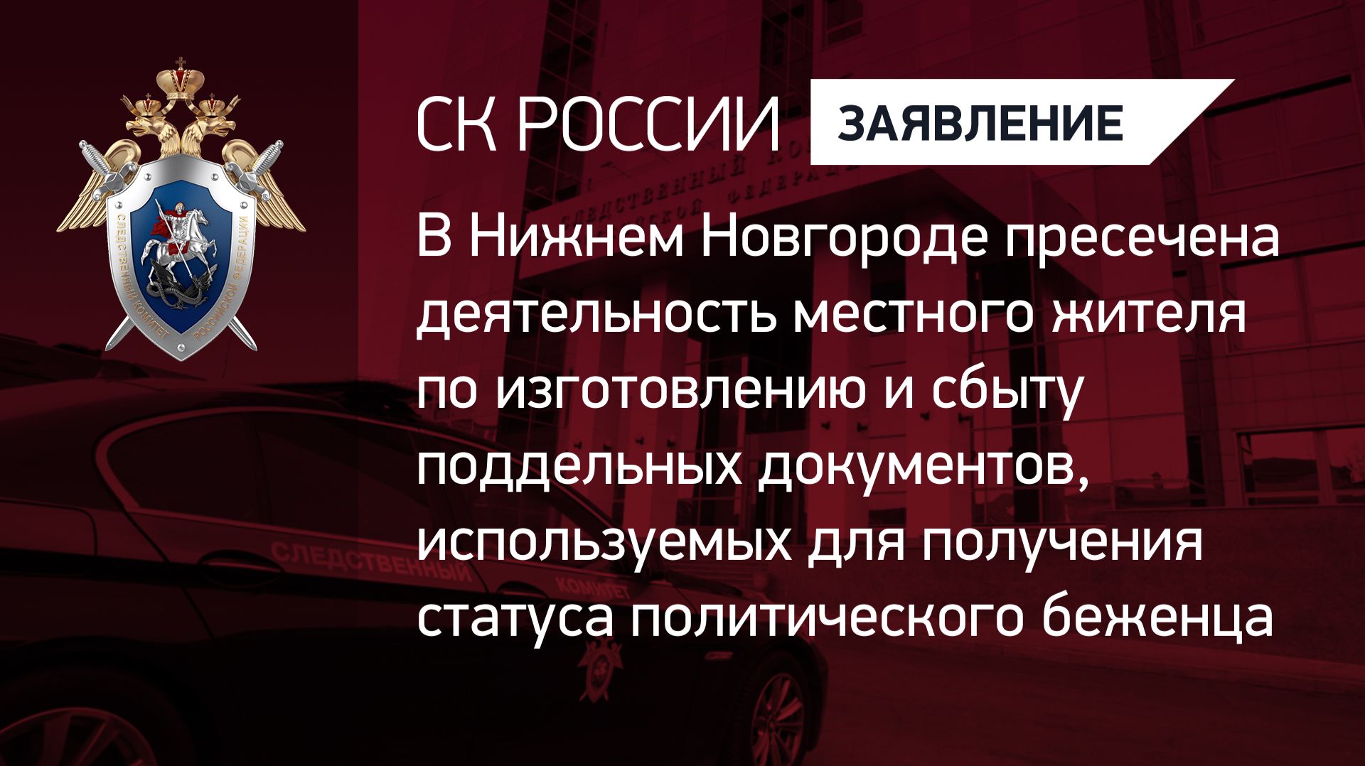 Официальные комментарии