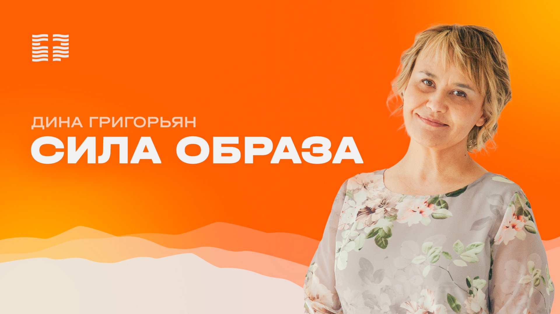 Проповеди