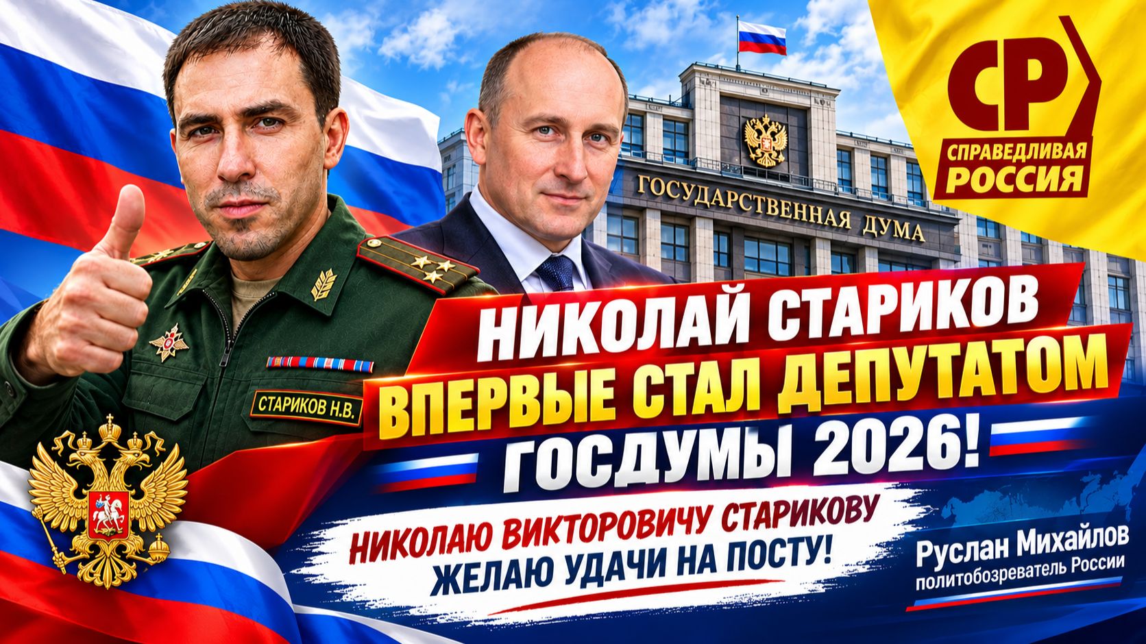 Политика