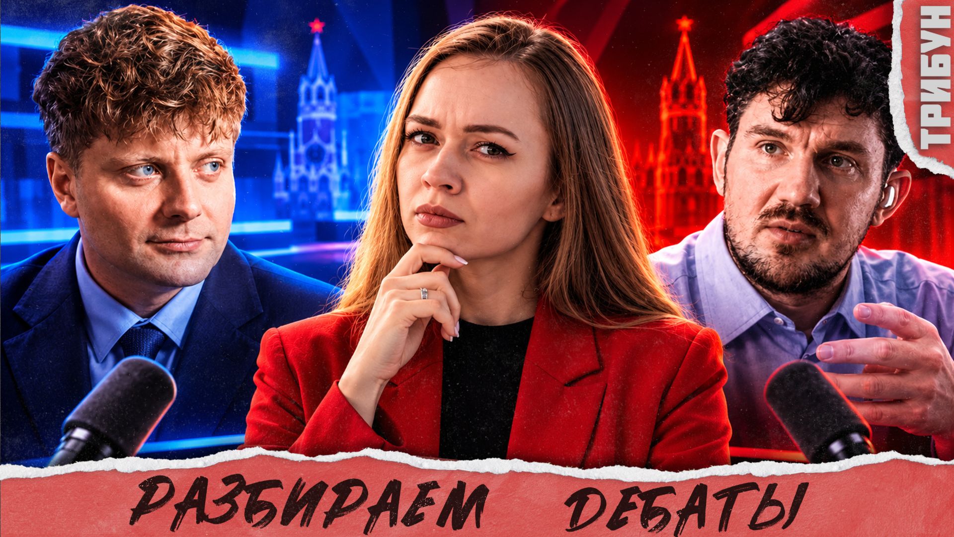 Стас Ай Как Просто VS Александр Макашенец*: польза и вред для России от СВО | Разбираем дебаты