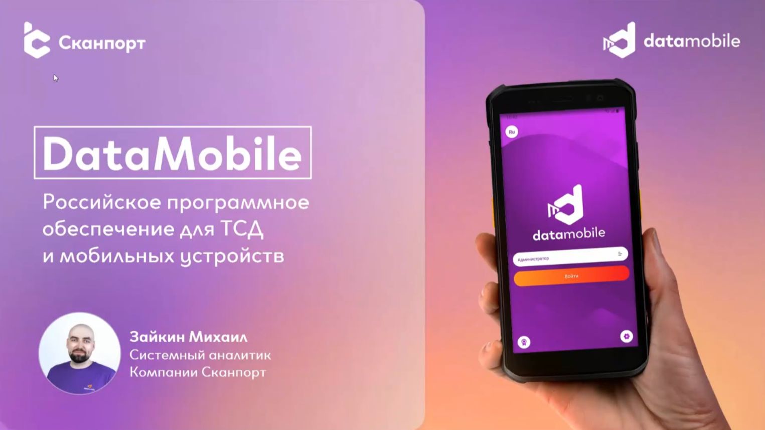 Записи вебинаров