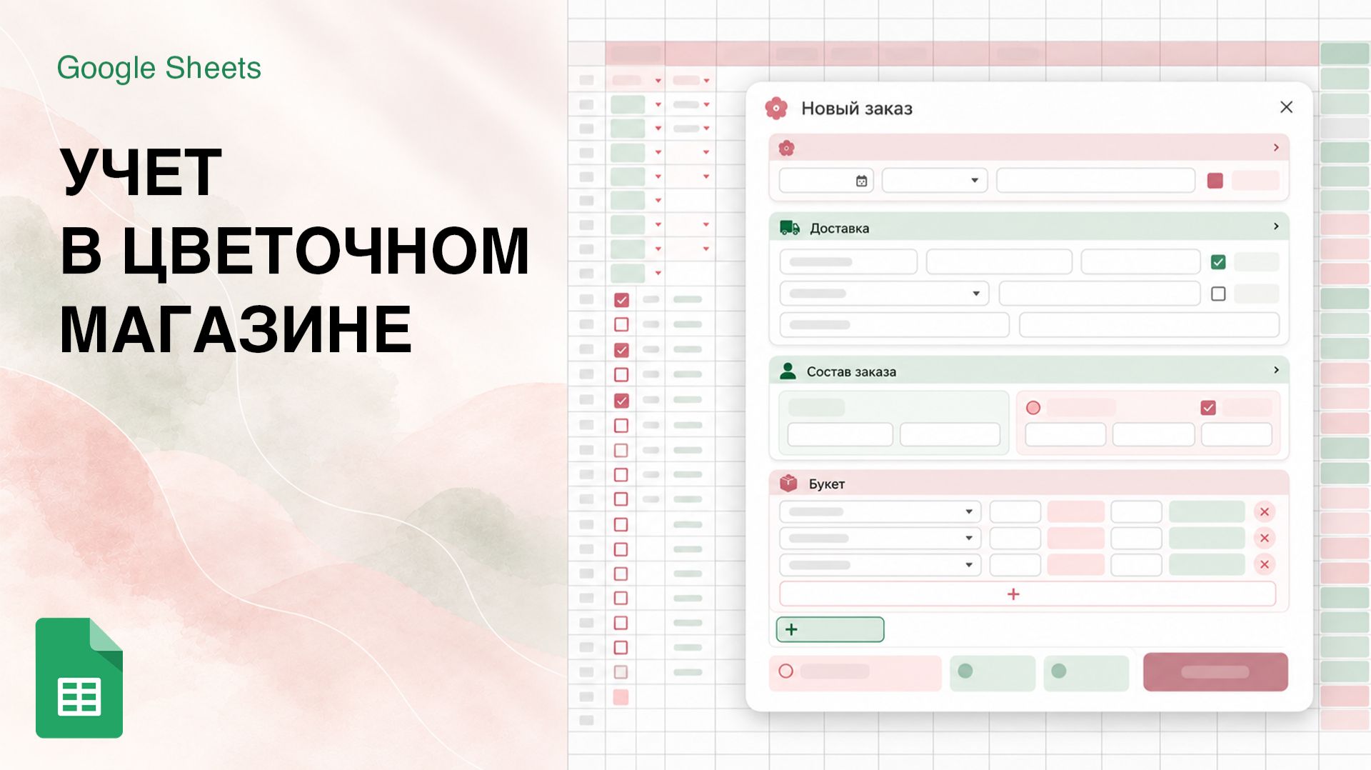 Готовые шаблоны | Excel и Google Sheets | BIRDYX