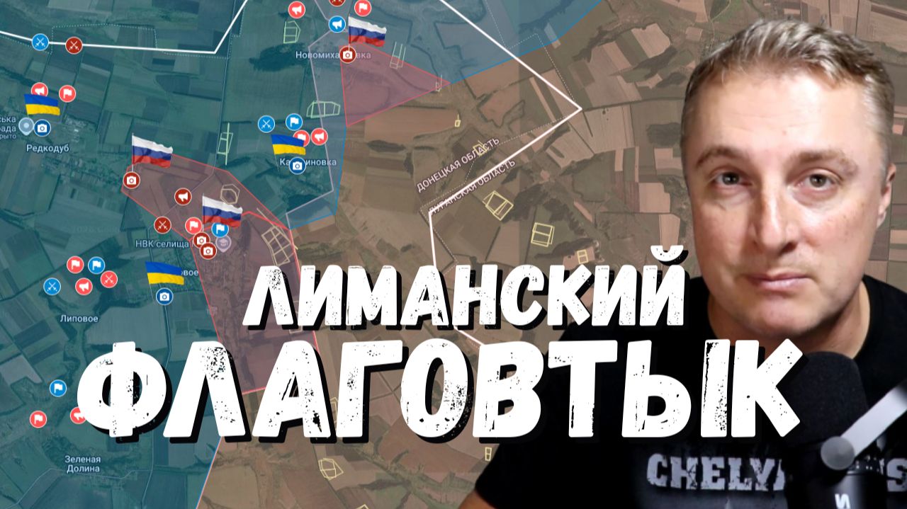 Украинский фронт - Лиманский флаговтык. Темный холодный Киев. Минус ТЭС и ГЭС. 30.09.26