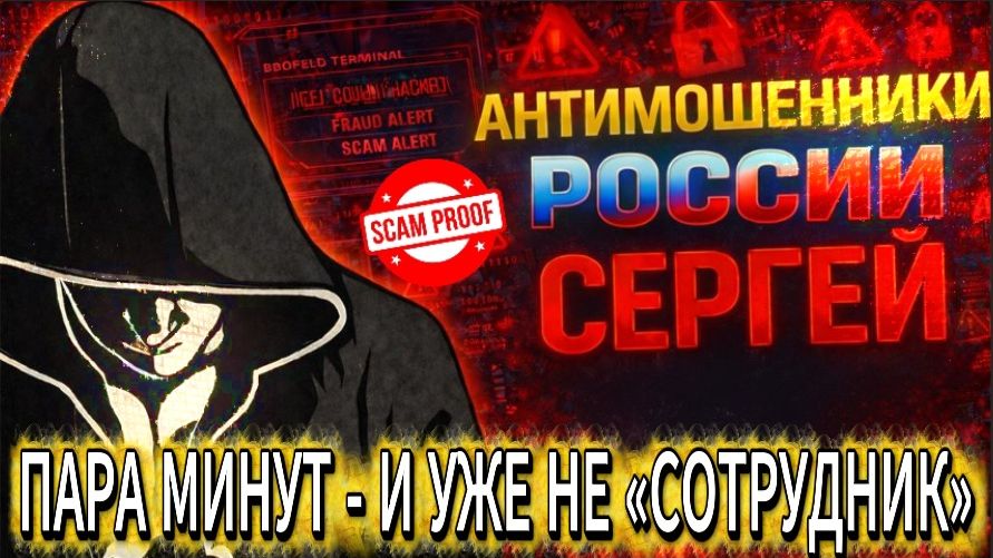 СЕРГЕЙ