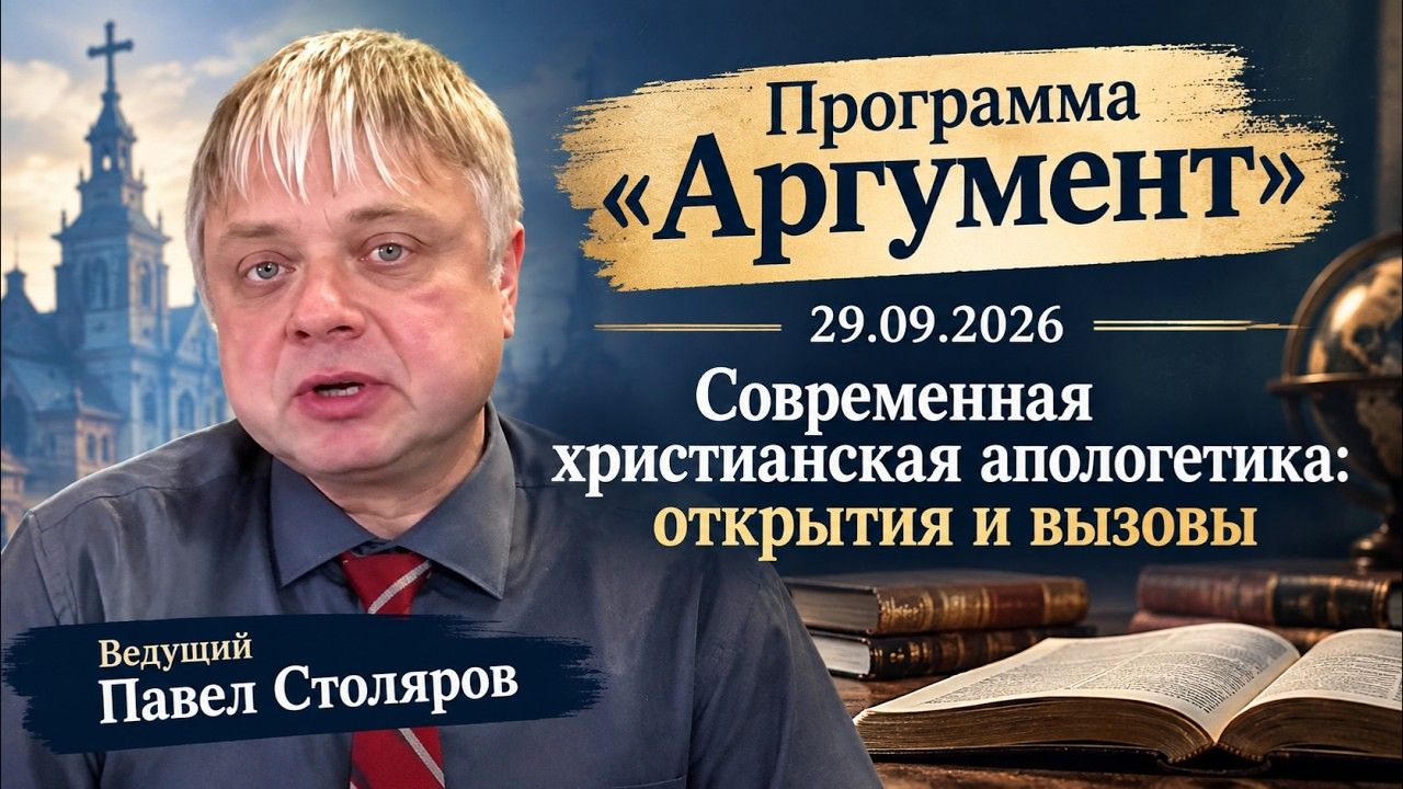 Аргумент