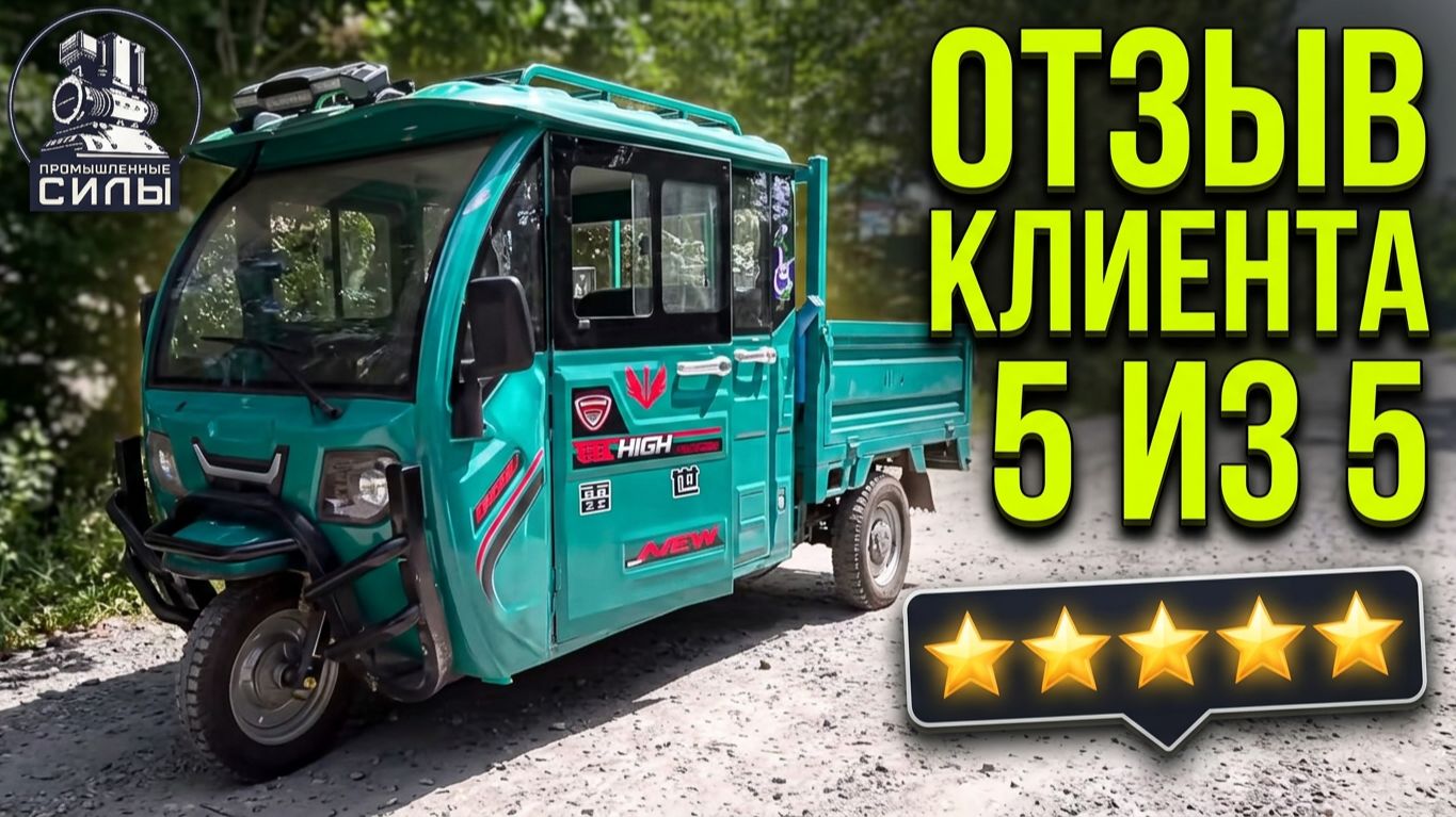 📢 Отзывы клиентов о спецтехнике из Китая | Промышленные Силы