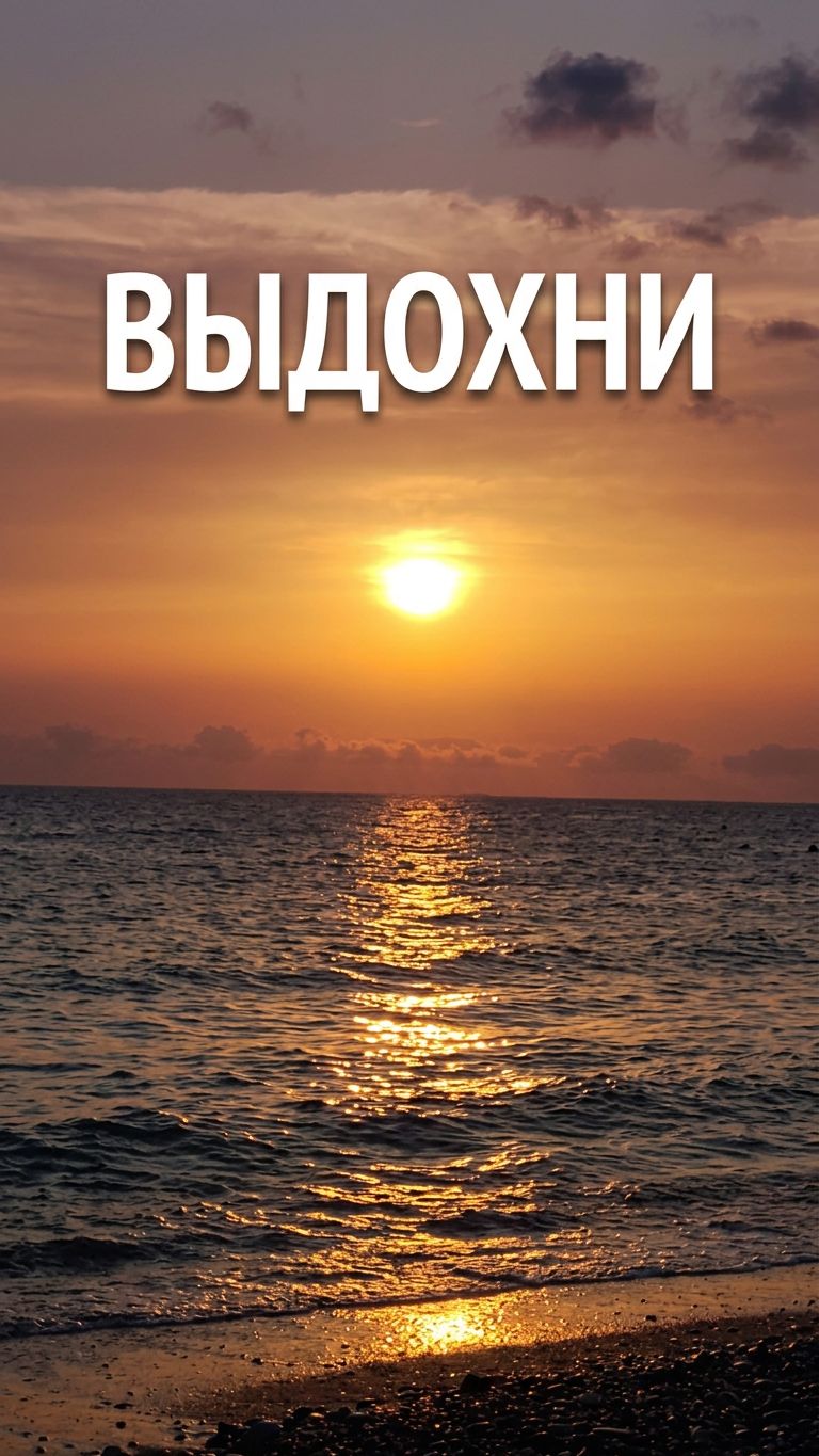 Медитация