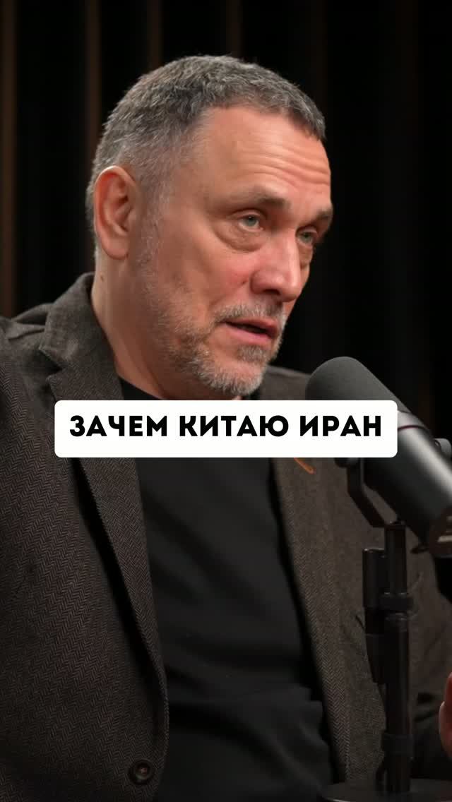 Зачем Китаю Иран